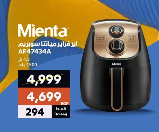 FRESH Air Fryer available at  B.TECH Egypt  in Egypt - Cairo