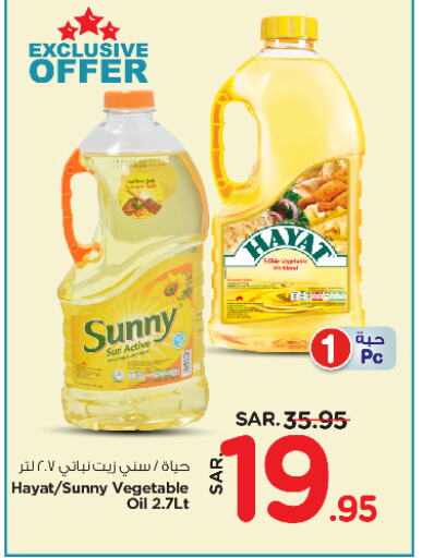 Vegetable Oil available at Nesto in KSA, Saudi Arabia, Saudi - Buraidah