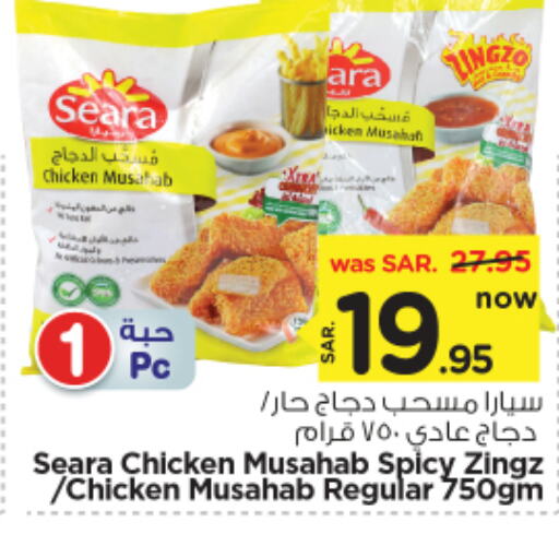 available at نستو in مملكة العربية السعودية, السعودية, سعودية - المجمعة