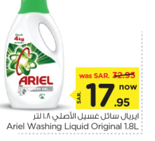 Detergent available at Nesto in KSA, Saudi Arabia, Saudi - Al Majmaah