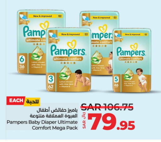 Pampers available at LULU Hypermarket in KSA, Saudi Arabia, Saudi - Yanbu