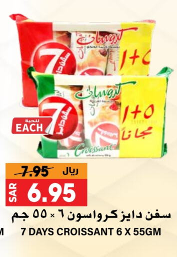 available at جراند هايبر in مملكة العربية السعودية, السعودية, سعودية - الرياض