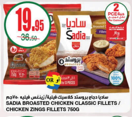 SADIA Chicken Fillet available at SPAR  in KSA, Saudi Arabia, Saudi - Riyadh