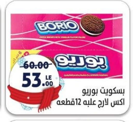 available at Hyper El Salam  in Egypt - Cairo