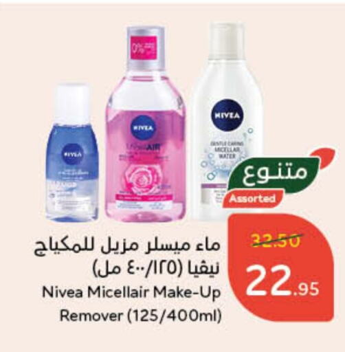 Nivea available at Hyper Panda in KSA, Saudi Arabia, Saudi - Khamis Mushait