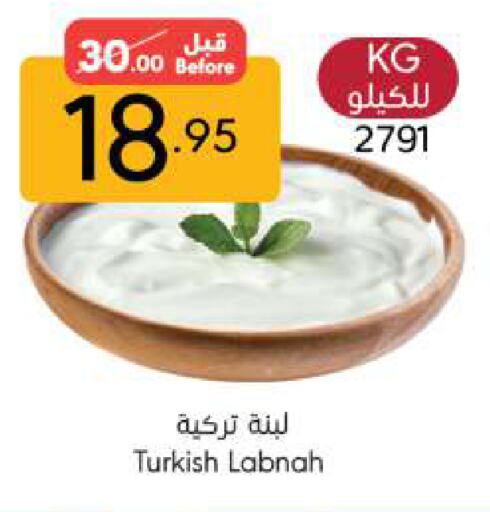 Labneh available at Manuel Market in KSA, Saudi Arabia, Saudi - Riyadh