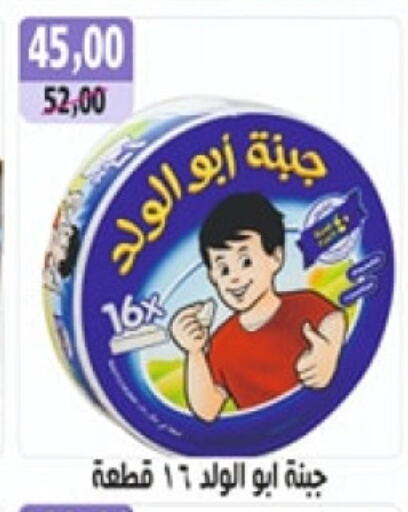 available at أبو عاصم in Egypt - القاهرة