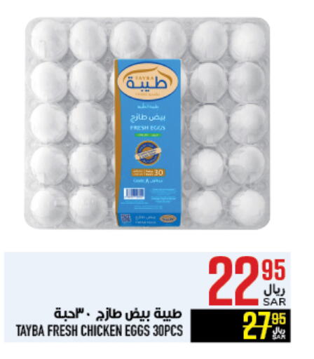 available at Abraj Hypermarket in KSA, Saudi Arabia, Saudi - Mecca