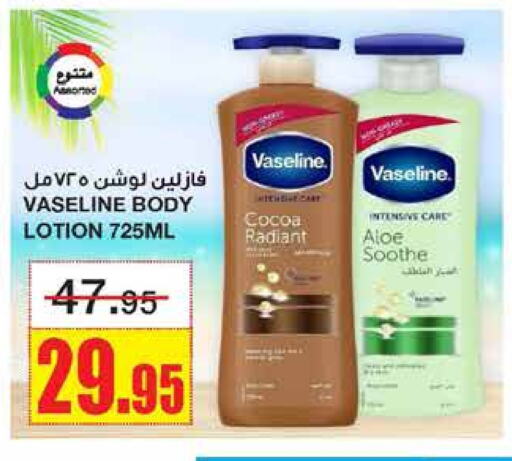 VASELINE Body Lotion & Cream available at Al Sadhan Stores in KSA, Saudi Arabia, Saudi - Riyadh