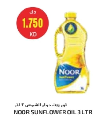 NOOR Sunflower Oil available at Grand Costo in Kuwait - Kuwait City