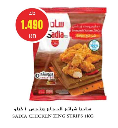 SADIA available at Grand Hyper in Kuwait - Kuwait City