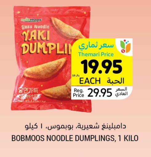 available at Tamimi Market in KSA, Saudi Arabia, Saudi - Riyadh