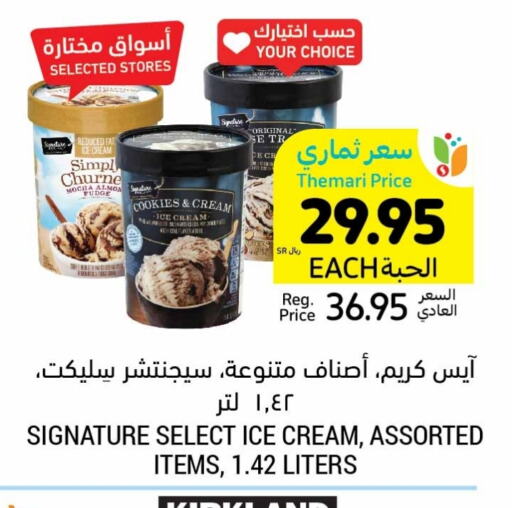 available at Tamimi Market in KSA, Saudi Arabia, Saudi - Jeddah