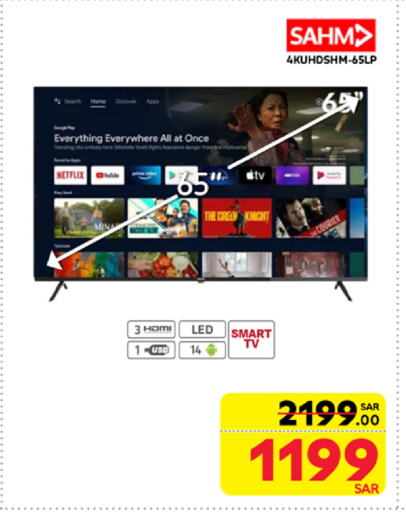 SAHM Smart TV available at Carrefour in KSA, Saudi Arabia, Saudi - Medina