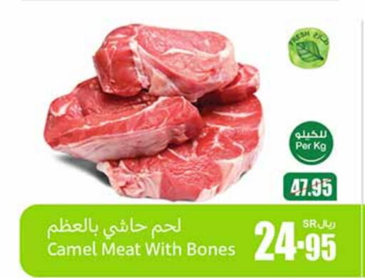 available at أسواق عبد الله العثيم in مملكة العربية السعودية, السعودية, سعودية - القطيف‎