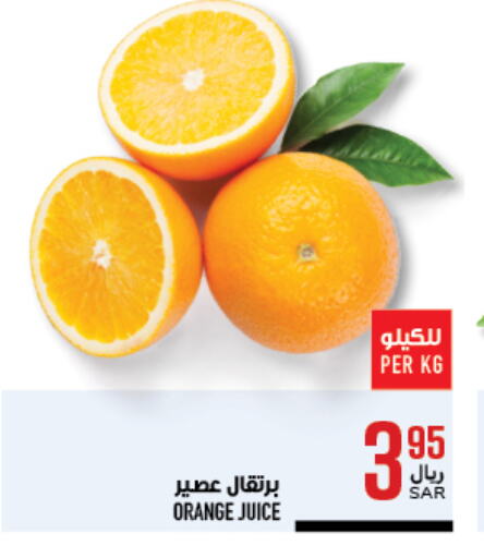 Orange available at Abraj Hypermarket in KSA, Saudi Arabia, Saudi - Mecca