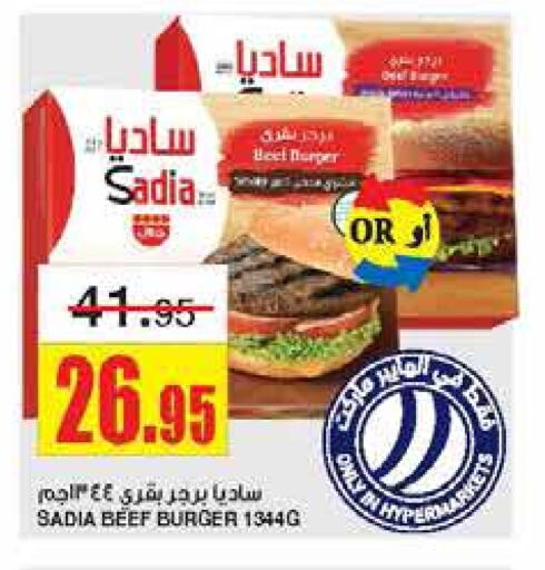 SADIA available at Al Sadhan Stores in KSA, Saudi Arabia, Saudi - Riyadh