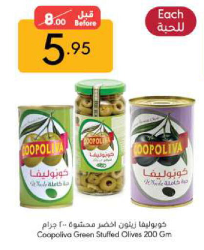 كوبوليفا available at مانويل ماركت in مملكة العربية السعودية, السعودية, سعودية - جدة