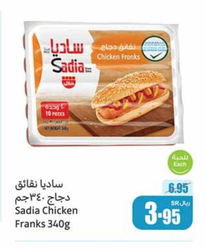 available at Othaim Markets in KSA, Saudi Arabia, Saudi - Jubail