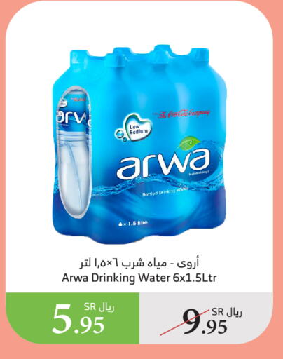 available at Al Raya in KSA, Saudi Arabia, Saudi - Al Bahah