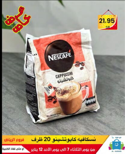 نسكافيه available at الحسين توب أب in مملكة العربية السعودية, السعودية, سعودية - الرياض