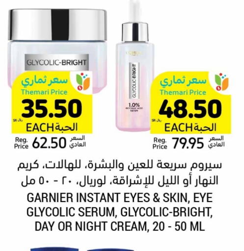 GARNIER Face Cream available at Tamimi Market in KSA, Saudi Arabia, Saudi - Khafji