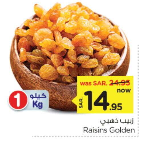 available at Nesto in KSA, Saudi Arabia, Saudi - Al Khobar