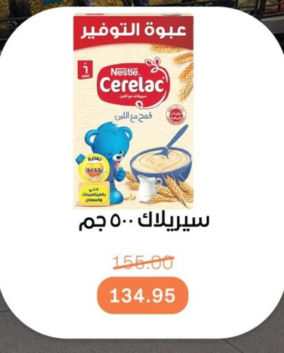 CERELAC available at Beit El Gomla in Egypt - Cairo