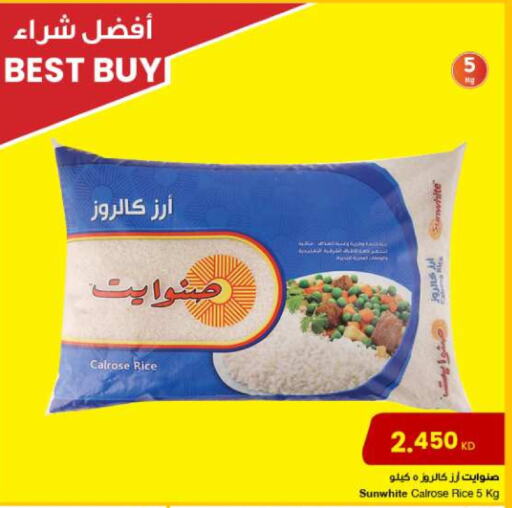 Calrose Rice available at The Sultan Center in Kuwait - Jahra Governorate