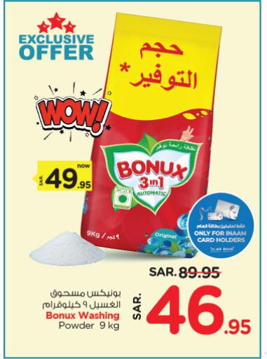 Detergent available at Nesto in KSA, Saudi Arabia, Saudi - Jubail