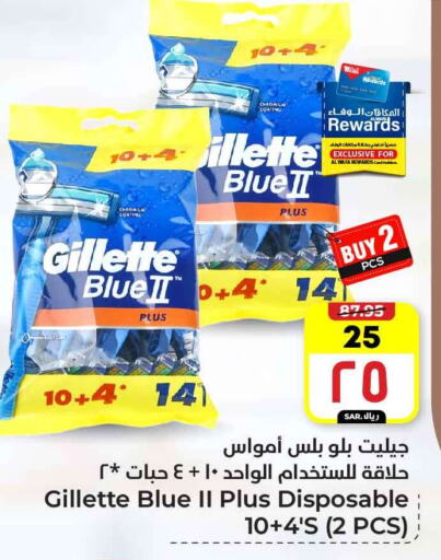 GILLETTE Razor available at Hyper Al Wafa in KSA, Saudi Arabia, Saudi - Ta'if