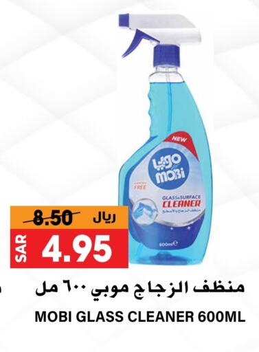 Glass Cleaner available at Grand Hyper in KSA, Saudi Arabia, Saudi - Riyadh