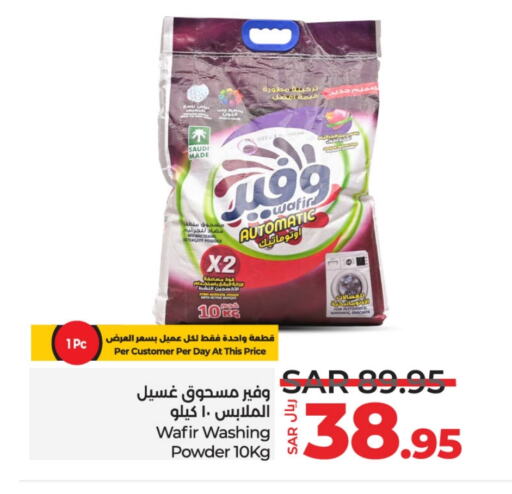 Detergent available at LULU Hypermarket in KSA, Saudi Arabia, Saudi - Hafar Al Batin