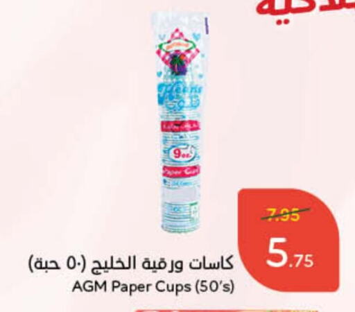 available at هايبر بنده in مملكة العربية السعودية, السعودية, سعودية - محايل