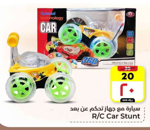 available at Hyper Al Wafa in KSA, Saudi Arabia, Saudi - Mecca