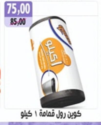 available at أبو عاصم in Egypt - القاهرة