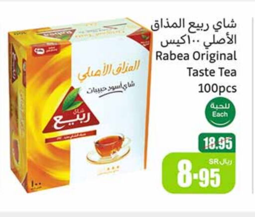 Tea Bags available at Othaim Markets in KSA, Saudi Arabia, Saudi - Al Khobar