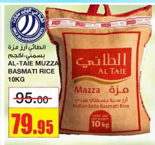 AL TAIE Sella / Mazza Rice available at Al Sadhan Stores in KSA, Saudi Arabia, Saudi - Riyadh