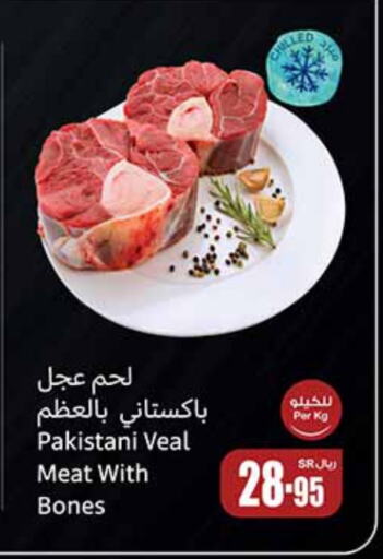 available at Othaim Markets in KSA, Saudi Arabia, Saudi - Sakaka