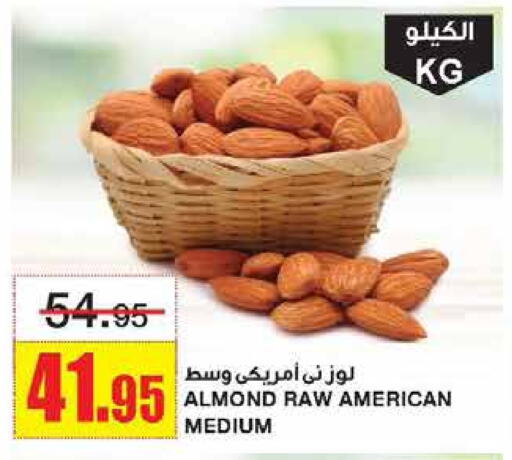 available at أسواق السدحان in مملكة العربية السعودية, السعودية, سعودية - الرياض