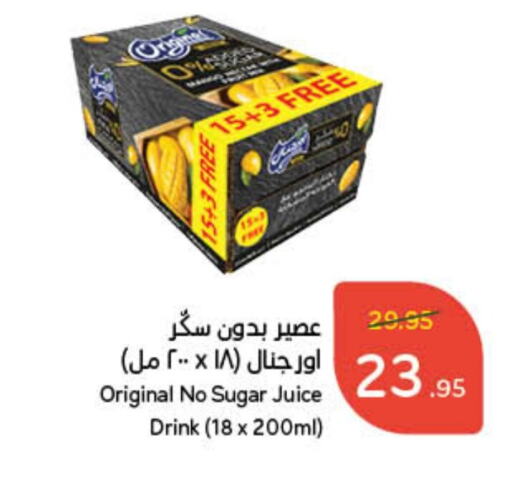 available at هايبر بنده in مملكة العربية السعودية, السعودية, سعودية - الرس