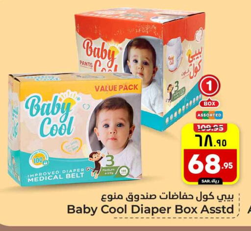 BABY COOL available at Hyper Al Wafa in KSA, Saudi Arabia, Saudi - Riyadh