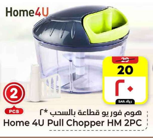 available at Hyper Al Wafa in KSA, Saudi Arabia, Saudi - Mecca