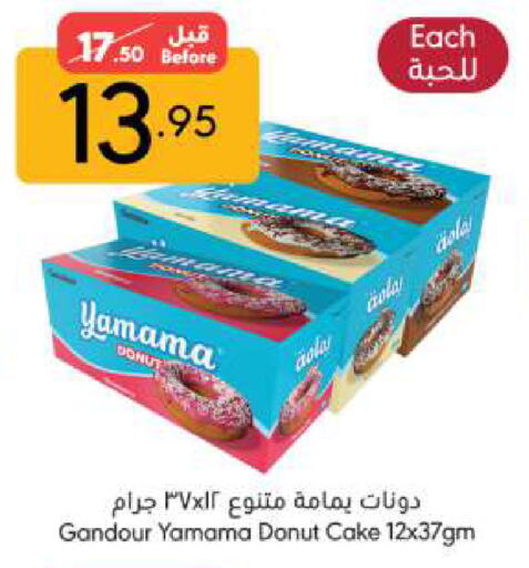 available at مانويل ماركت in مملكة العربية السعودية, السعودية, سعودية - جدة