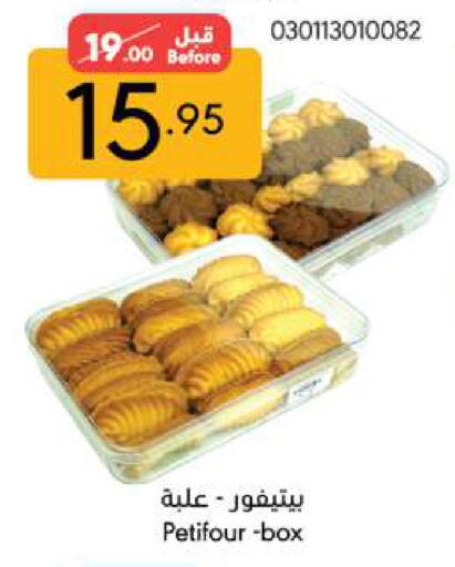 available at مانويل ماركت in مملكة العربية السعودية, السعودية, سعودية - جدة