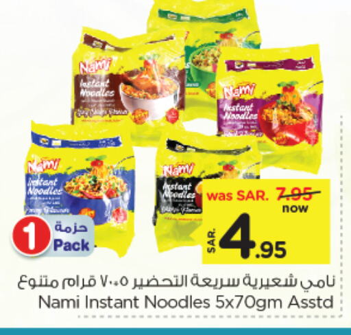 نودلز available at نستو in مملكة العربية السعودية, السعودية, سعودية - الأحساء‎