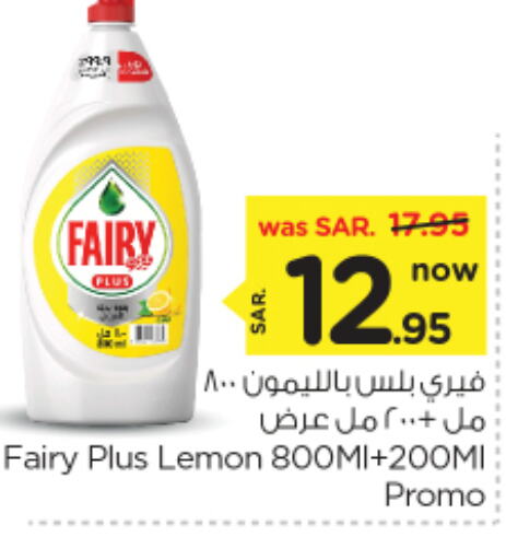 Lemon available at نستو in مملكة العربية السعودية, السعودية, سعودية - المجمعة