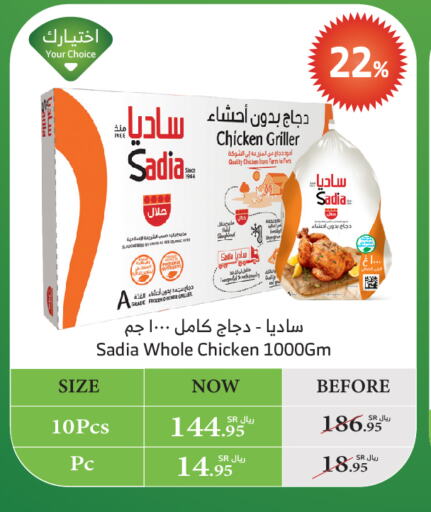 زيت الزنجبيل دجاج كامل مجمد available at الراية in مملكة العربية السعودية, السعودية, سعودية - نجران