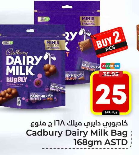 CADBURY available at هايبر الوفاء in مملكة العربية السعودية, السعودية, سعودية - الرياض