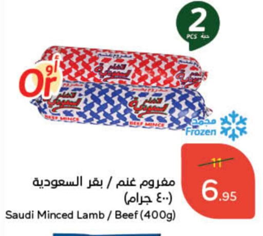 available at هايبر بنده in مملكة العربية السعودية, السعودية, سعودية - الباحة